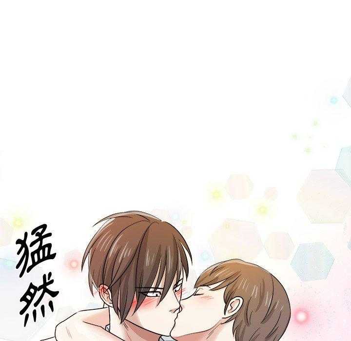 《自我攻略手册》第73话 告白 第26页