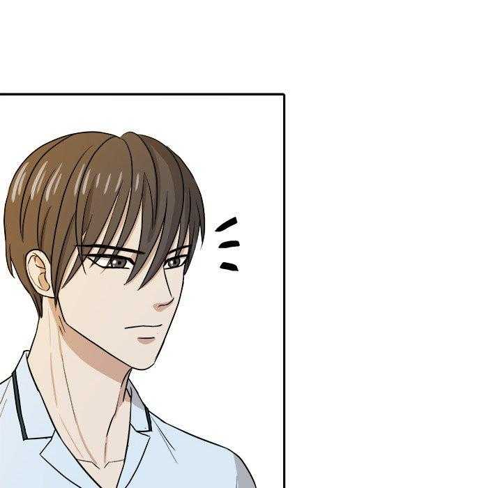 《自我攻略手册》第73话 告白 第8页