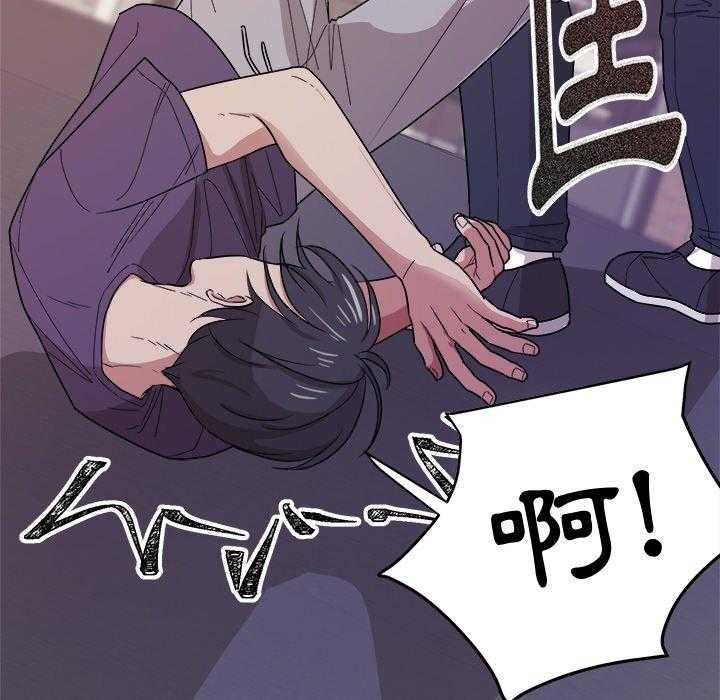 《自我攻略手册》第74话 小时候 第10页