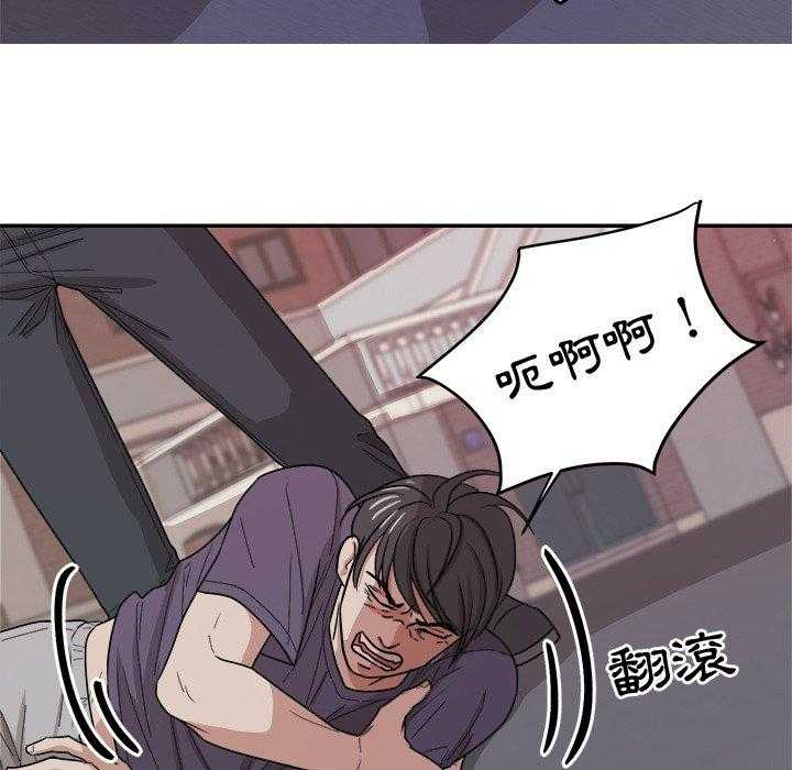 《自我攻略手册》第74话 小时候 第11页