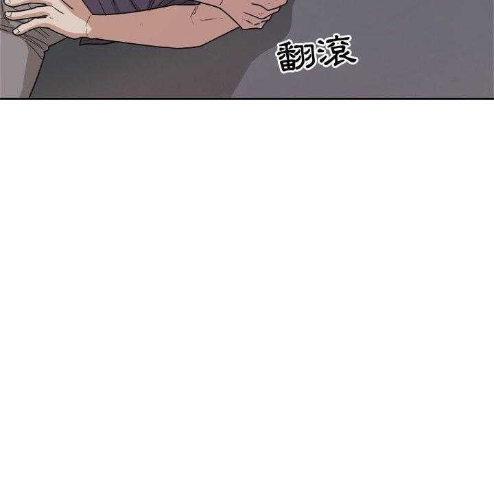 《自我攻略手册》第74话 小时候 第12页