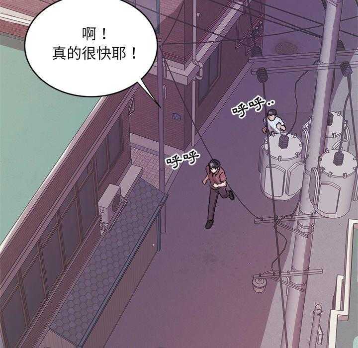 《自我攻略手册》第74话 小时候 第15页