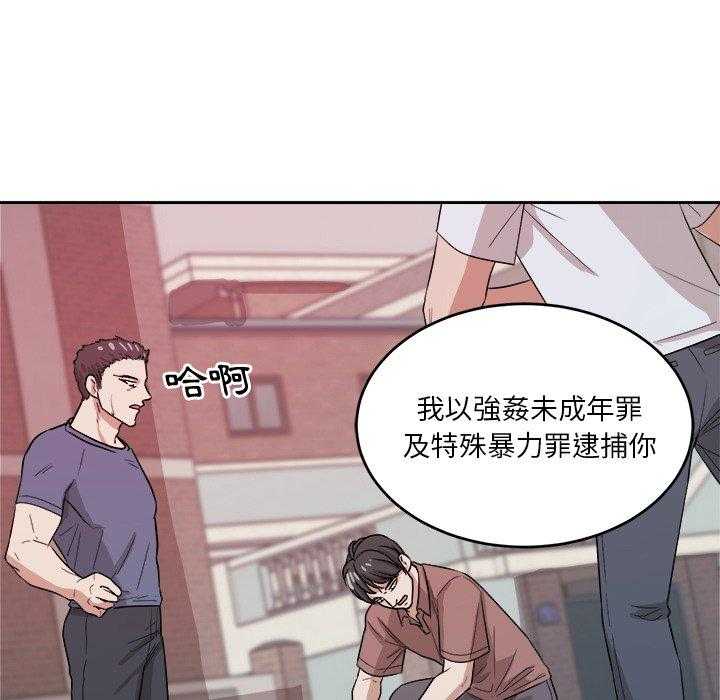 《自我攻略手册》第74话 小时候 第17页