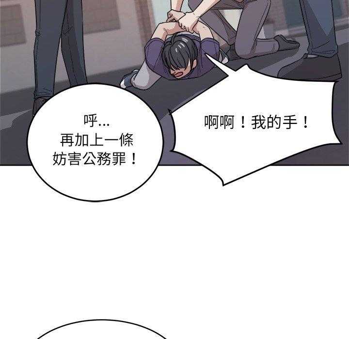 《自我攻略手册》第74话 小时候 第18页