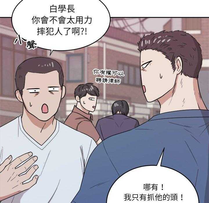 《自我攻略手册》第74话 小时候 第19页