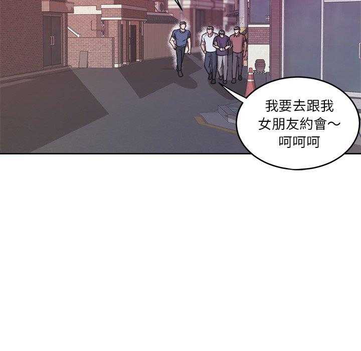 《自我攻略手册》第74话 小时候 第21页
