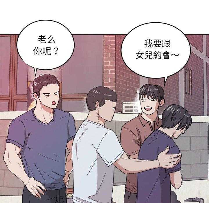 《自我攻略手册》第74话 小时候 第22页