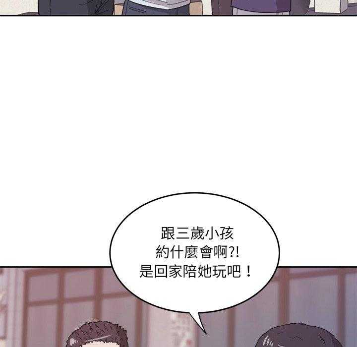 《自我攻略手册》第74话 小时候 第23页