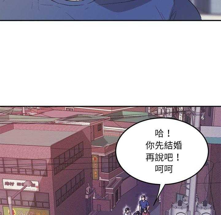 《自我攻略手册》第74话 小时候 第29页