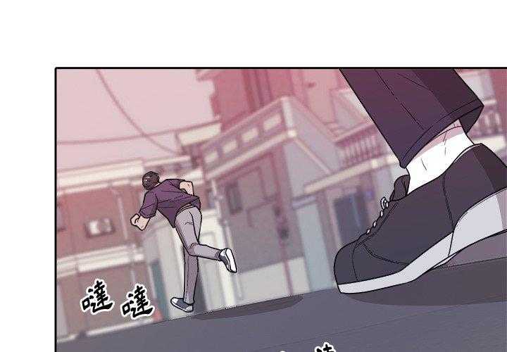 《自我攻略手册》第74话 小时候 第3页