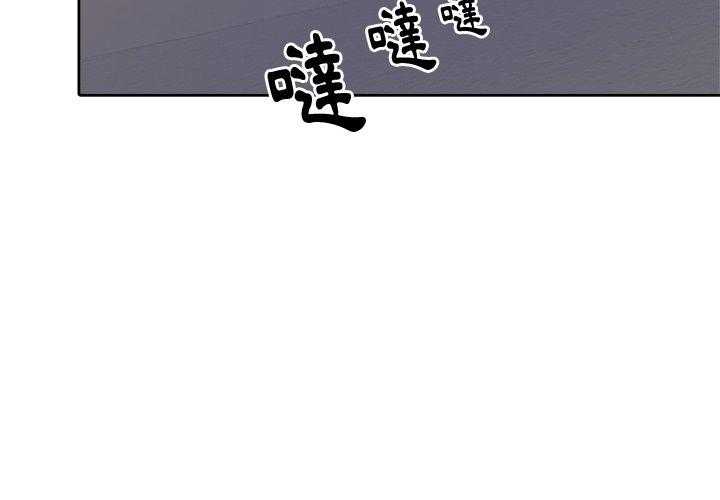 《自我攻略手册》第74话 小时候 第4页