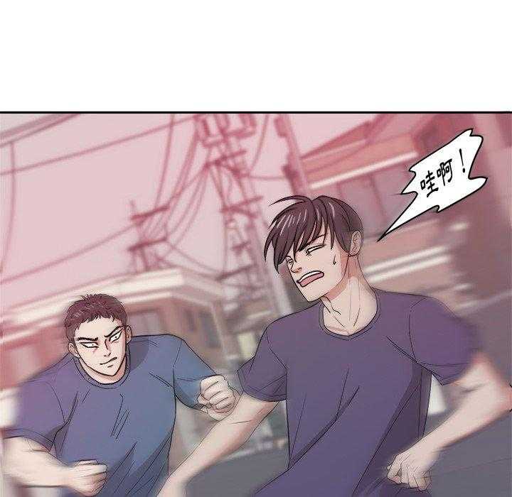 《自我攻略手册》第74话 小时候 第5页