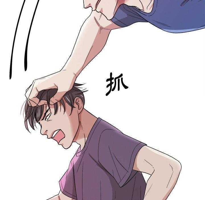 《自我攻略手册》第74话 小时候 第7页