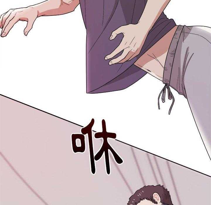 《自我攻略手册》第74话 小时候 第8页