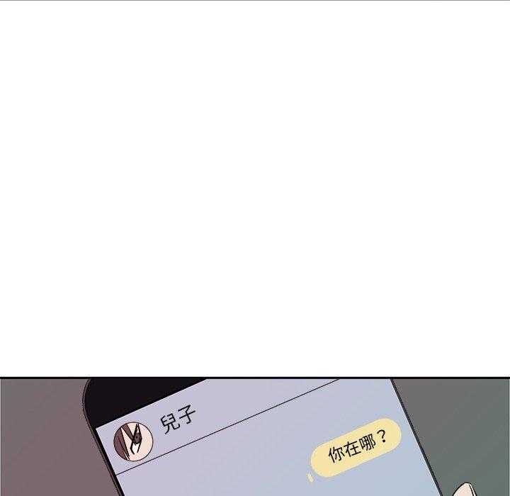 《自我攻略手册》第75话 拜访 第10页