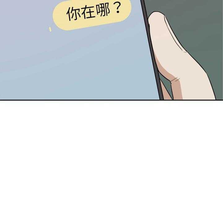 《自我攻略手册》第75话 拜访 第12页