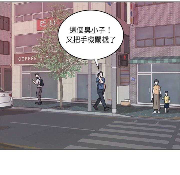 《自我攻略手册》第75话 拜访 第13页