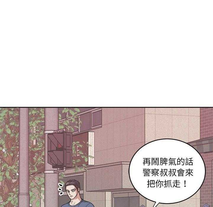 《自我攻略手册》第75话 拜访 第15页