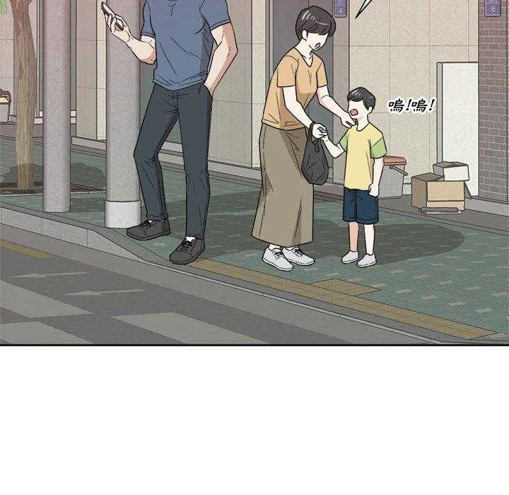 《自我攻略手册》第75话 拜访 第16页
