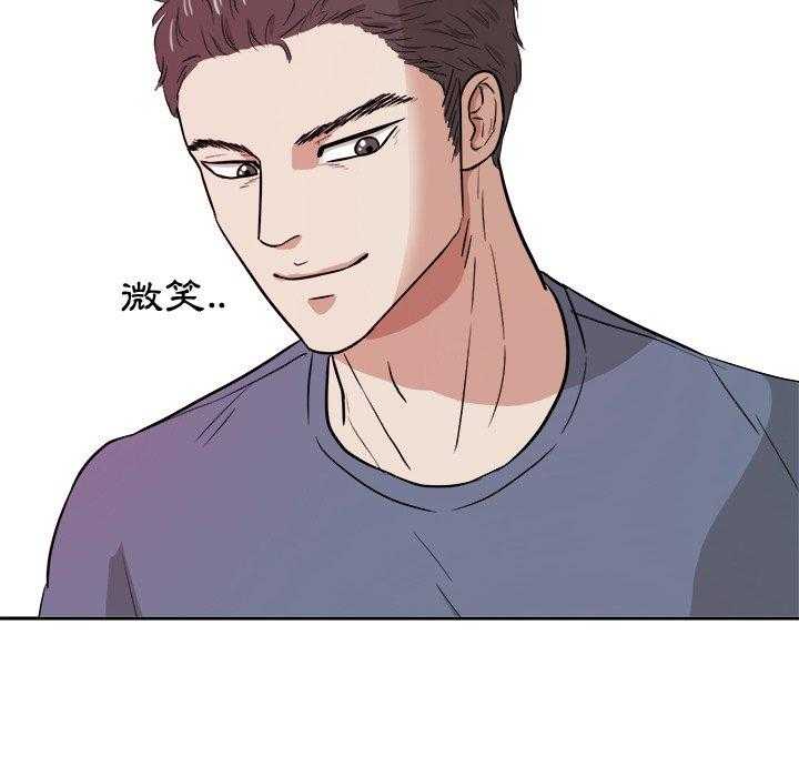 《自我攻略手册》第75话 拜访 第19页
