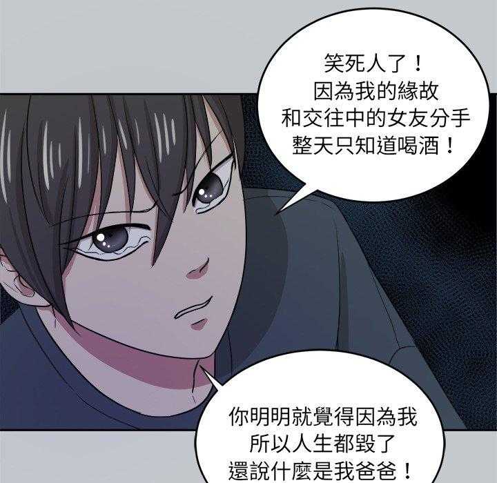 《自我攻略手册》第75话 拜访 第1页