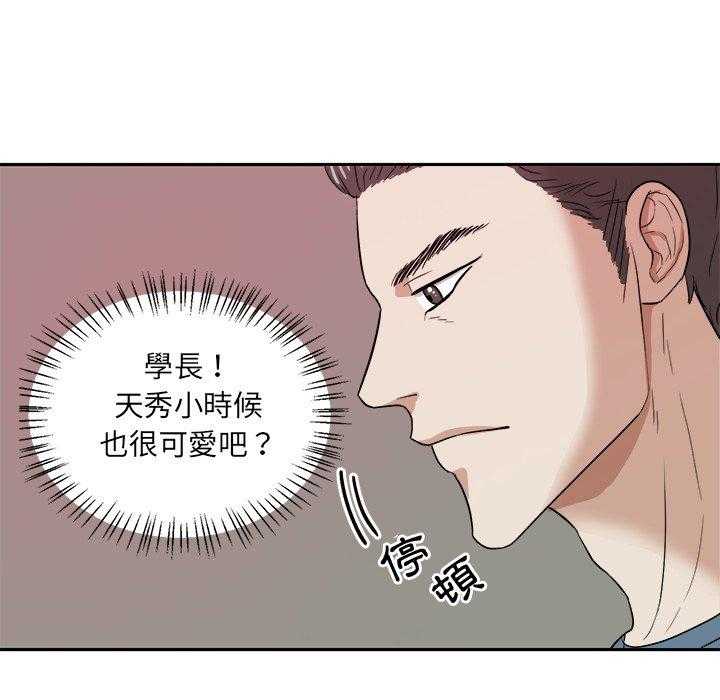 《自我攻略手册》第75话 拜访 第20页