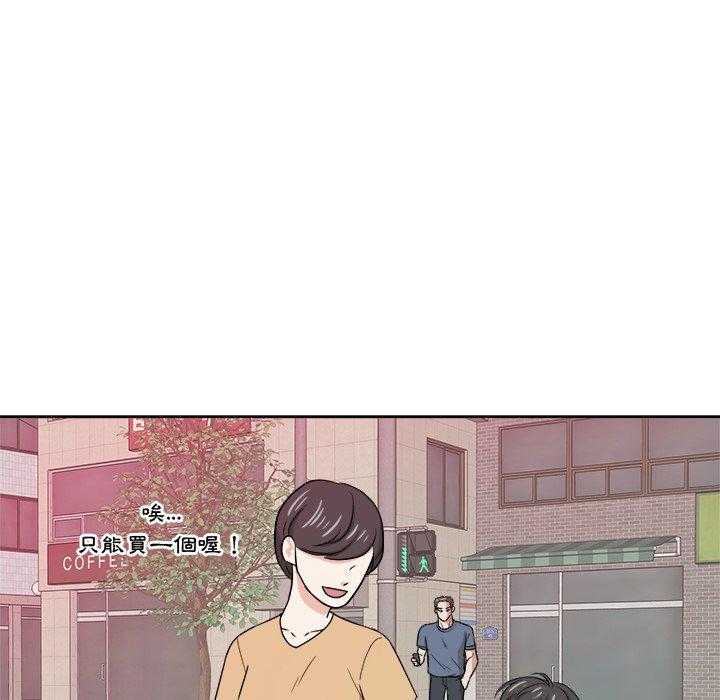 《自我攻略手册》第75话 拜访 第21页