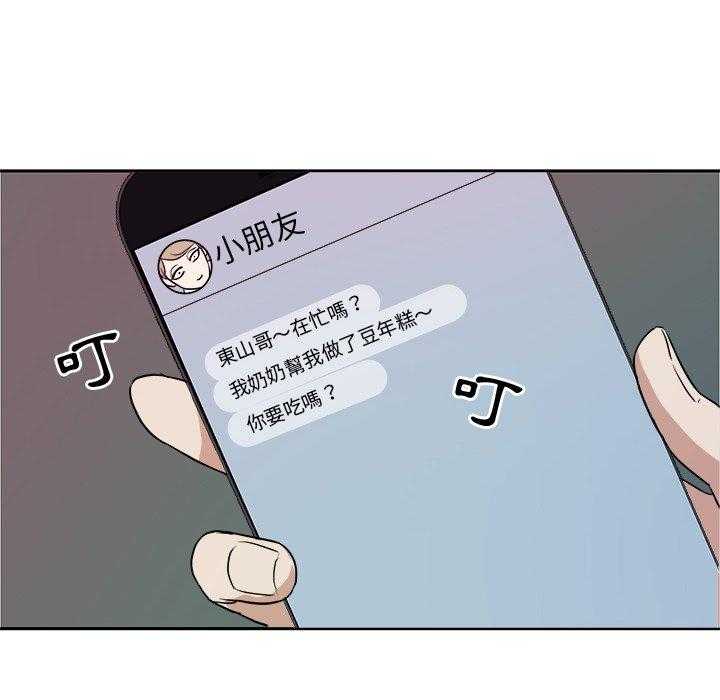 《自我攻略手册》第75话 拜访 第26页