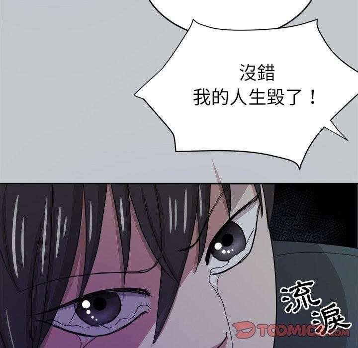 《自我攻略手册》第75话 拜访 第2页