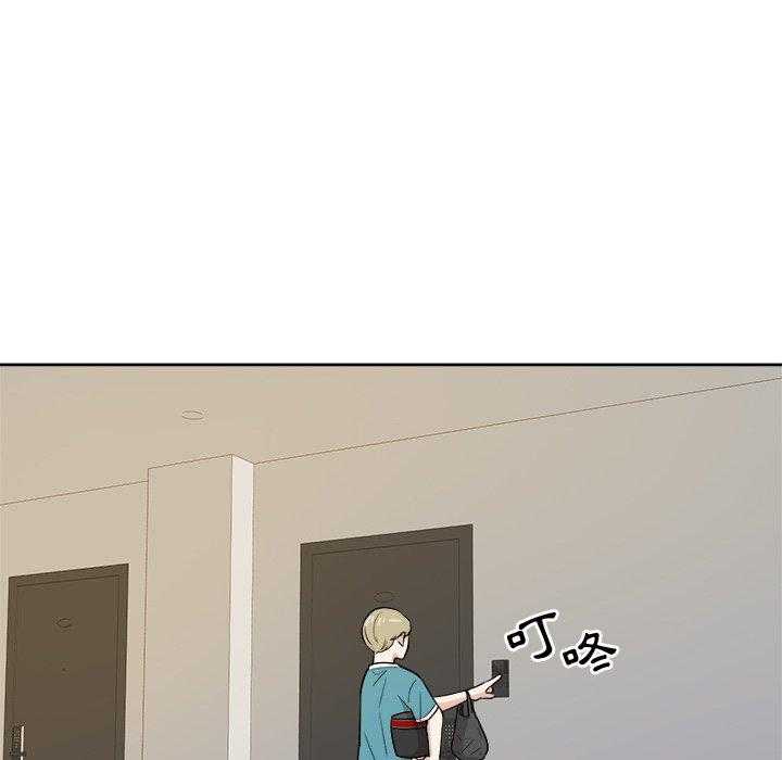 《自我攻略手册》第75话 拜访 第31页