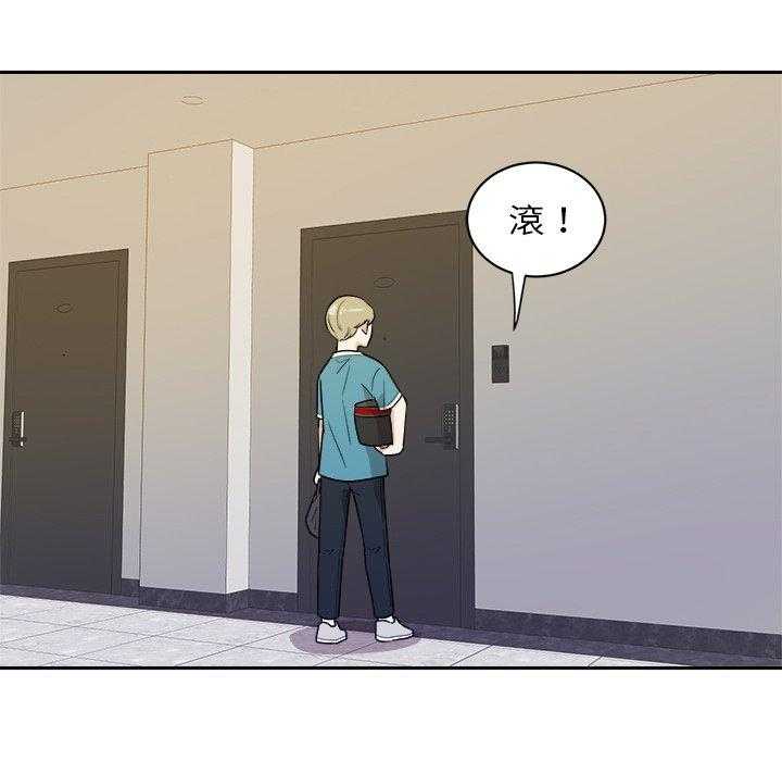 《自我攻略手册》第75话 拜访 第33页