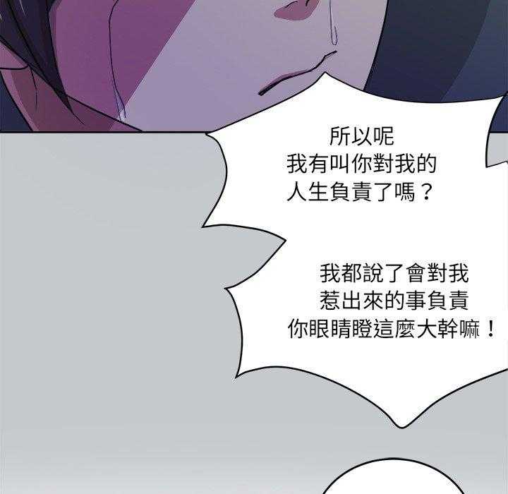 《自我攻略手册》第75话 拜访 第3页
