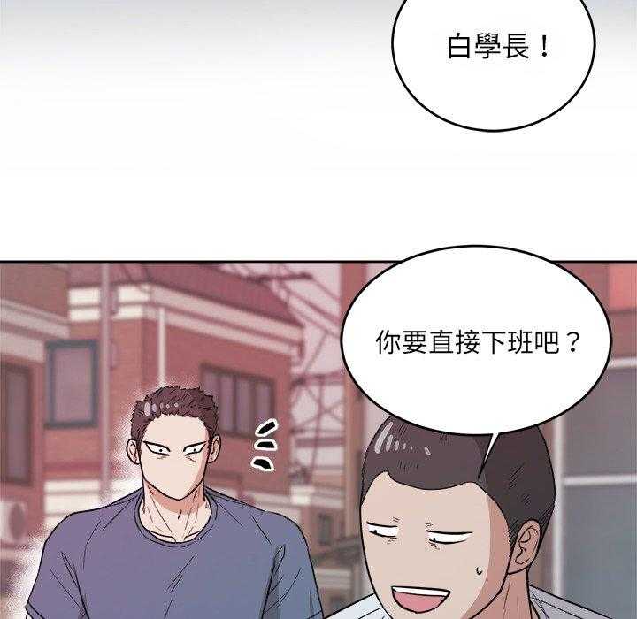 《自我攻略手册》第75话 拜访 第4页