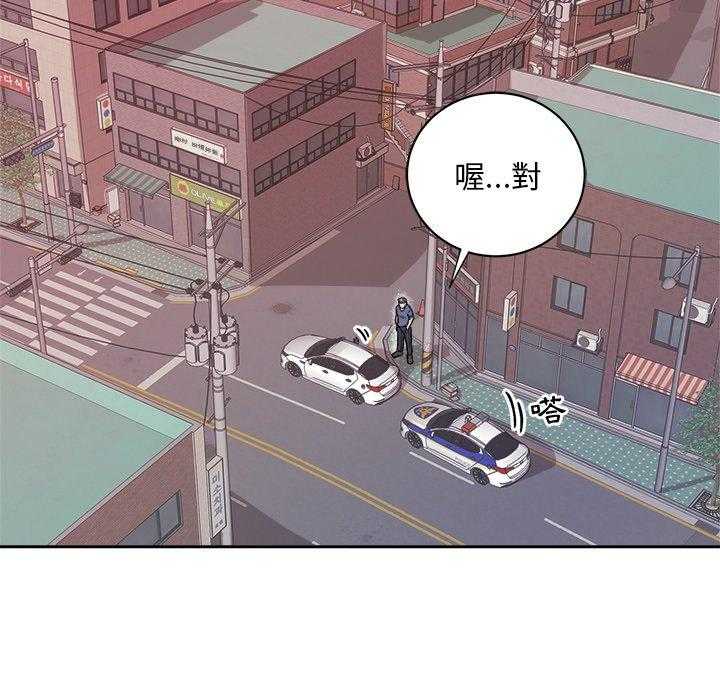 《自我攻略手册》第75话 拜访 第6页
