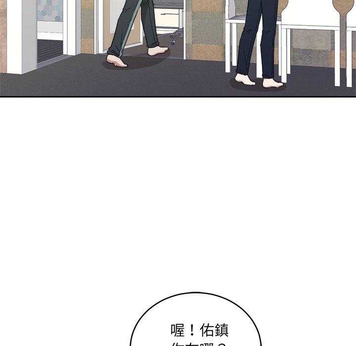 《自我攻略手册》第76话 氛围 第10页