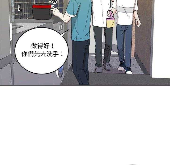 《自我攻略手册》第76话 氛围 第19页