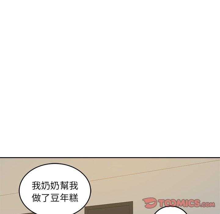 《自我攻略手册》第76话 氛围 第1页