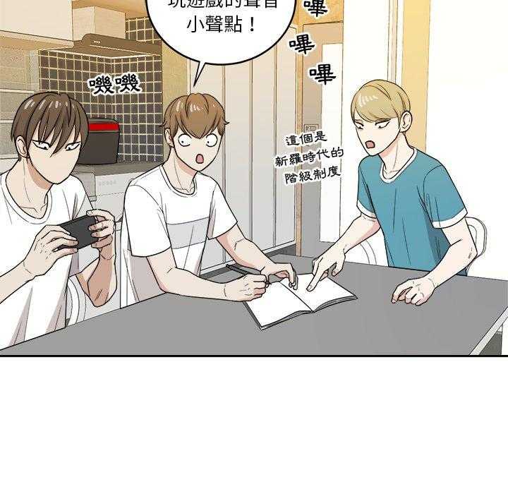 《自我攻略手册》第76话 氛围 第22页