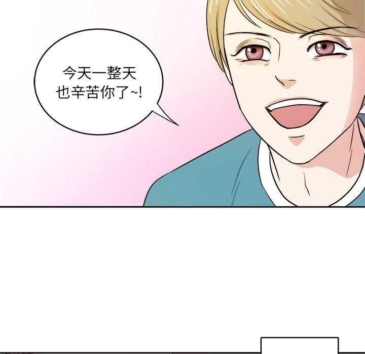 《自我攻略手册》第76话 氛围 第30页