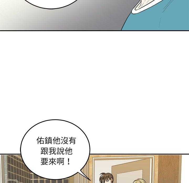 《自我攻略手册》第76话 氛围 第7页