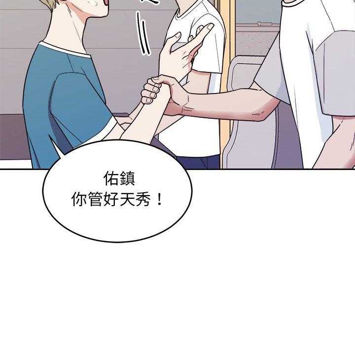 《自我攻略手册》第78话 勾引 第13页