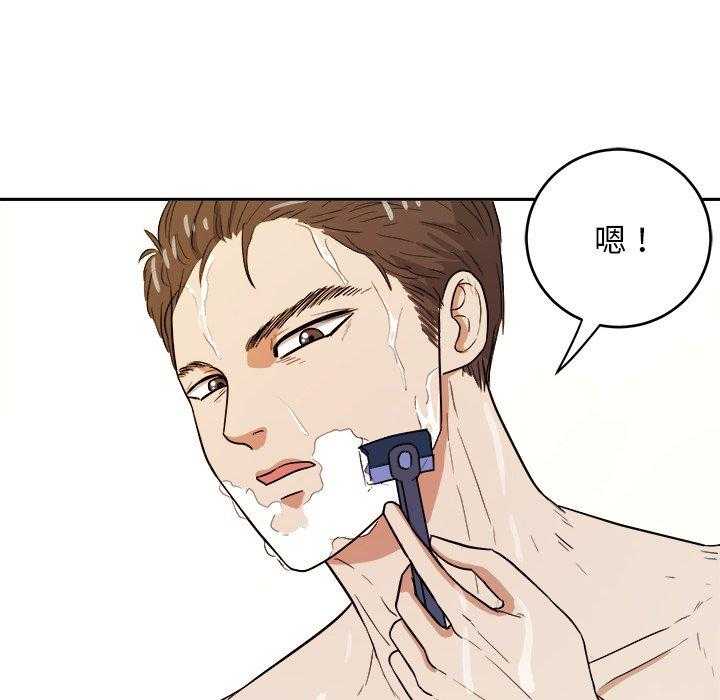 《自我攻略手册》第78话 勾引 第24页