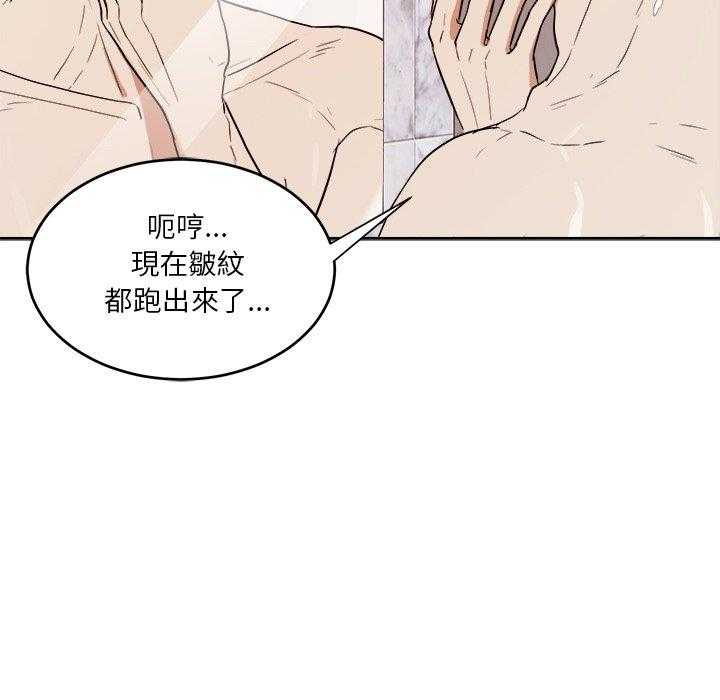 《自我攻略手册》第78话 勾引 第26页