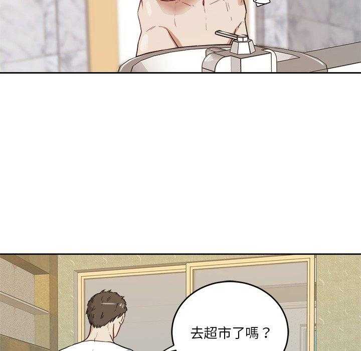 《自我攻略手册》第78话 勾引 第28页