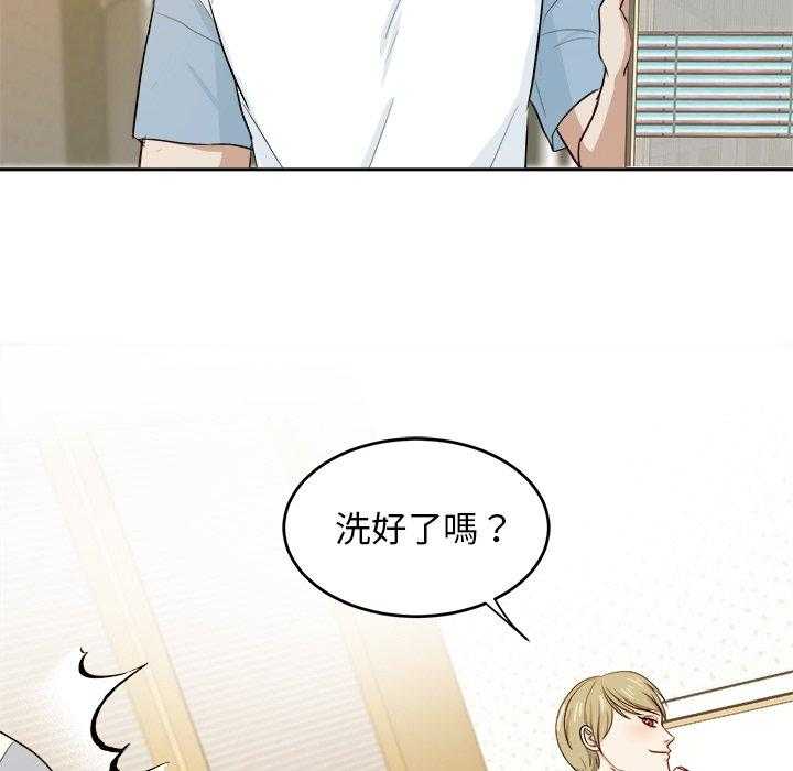 《自我攻略手册》第78话 勾引 第31页
