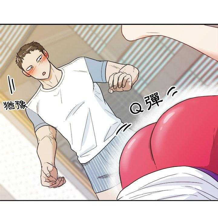 《自我攻略手册》第78话 勾引 第36页