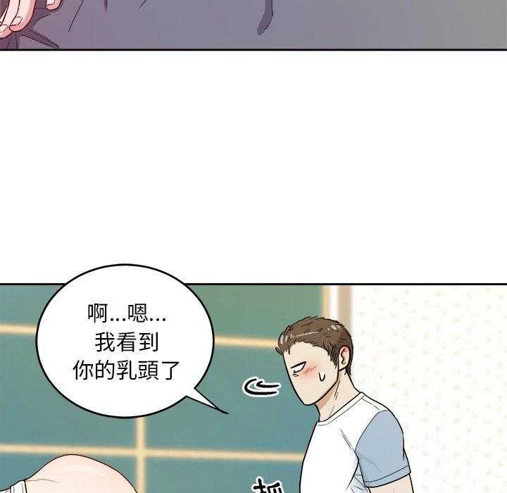 《自我攻略手册》第78话 勾引 第39页