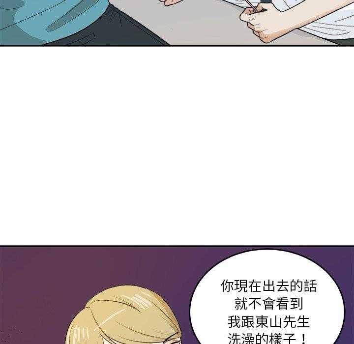 《自我攻略手册》第78话 勾引 第5页