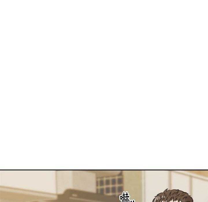 《自我攻略手册》第77话 发神经 第10页