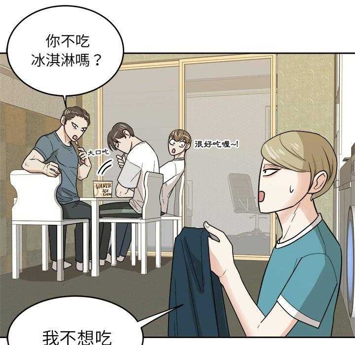 《自我攻略手册》第77话 发神经 第19页